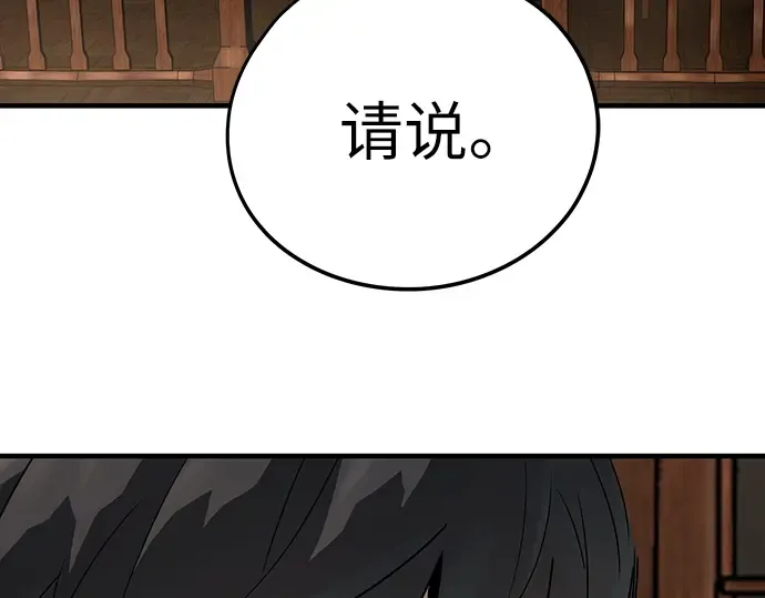 第75话 第23页
