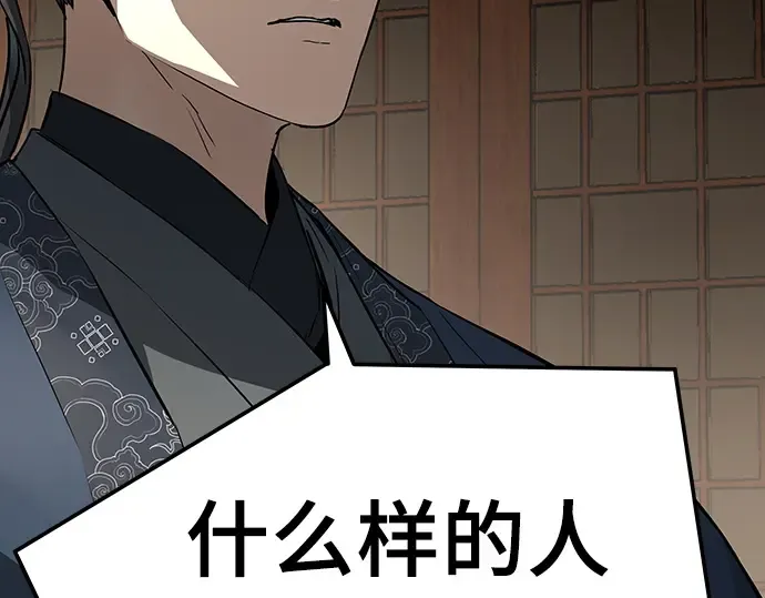 第75话 第28页