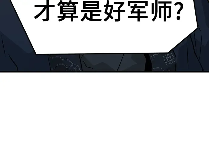 第75话 第29页