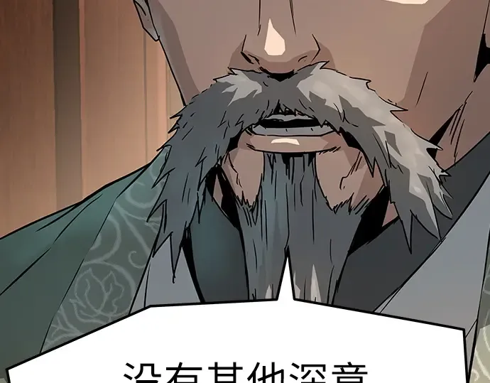 第75话 第38页