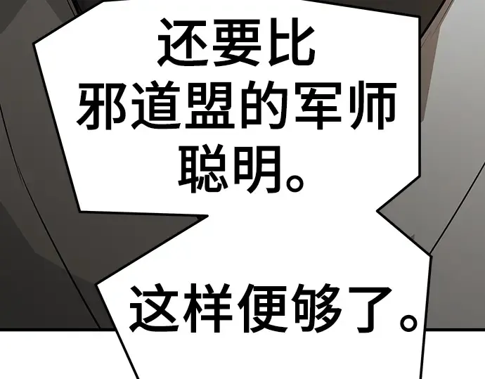 第75话 第52页