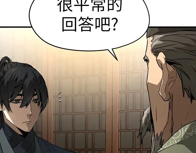 第75话 第57页