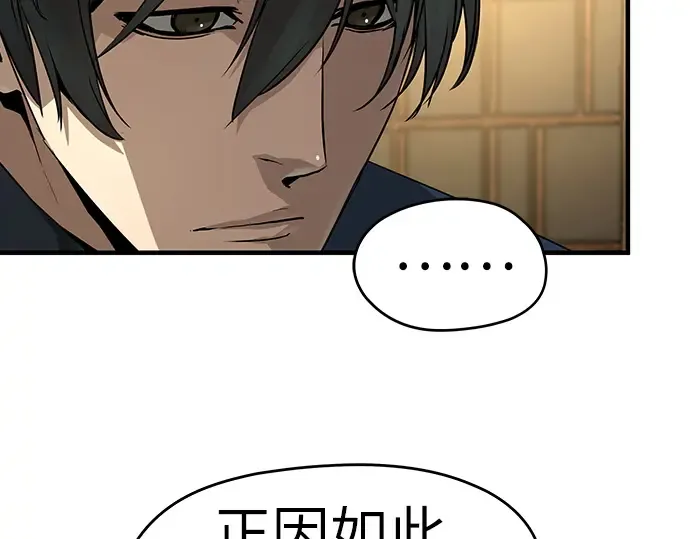 第75话 第59页