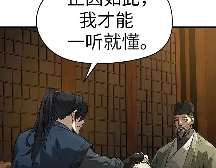 第75话 第60页