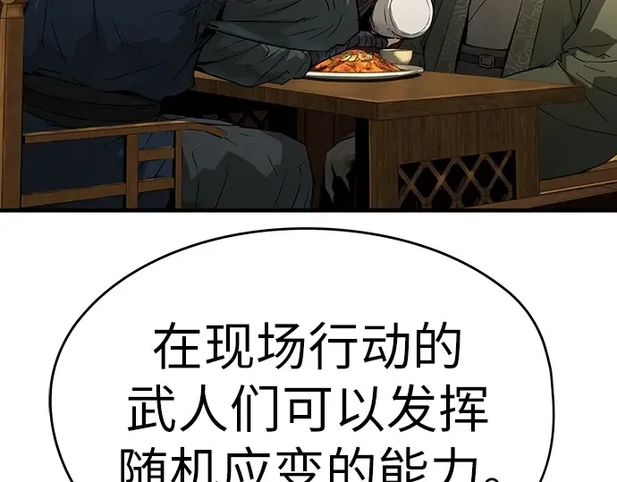 第75话 第61页