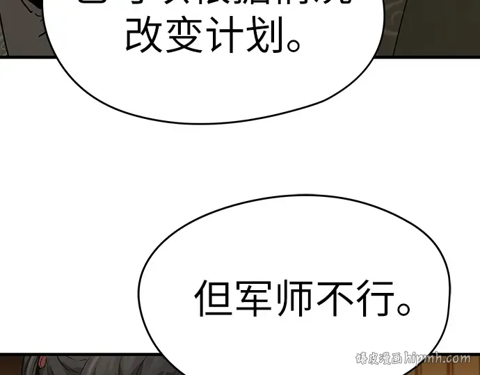 第75话 第64页