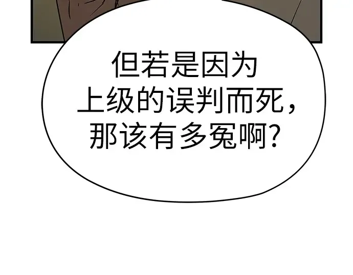 第75话 第74页