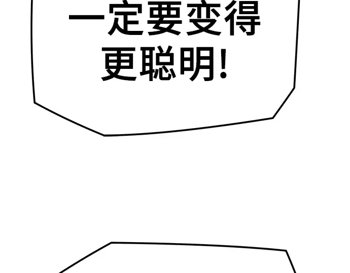 第75话 第77页