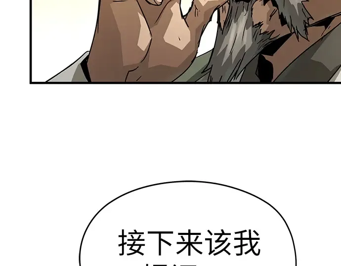 第75话 第81页