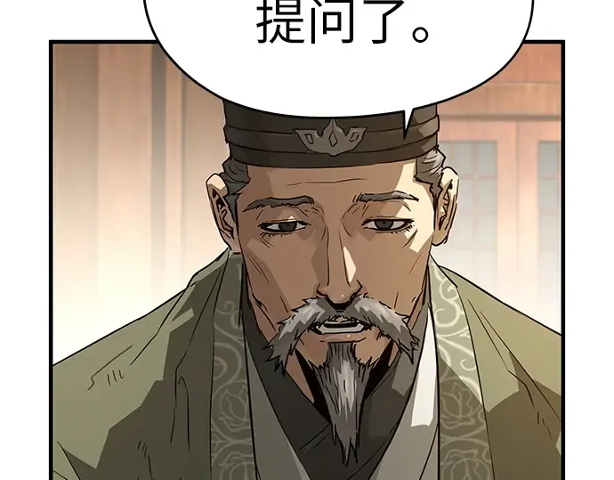 第75话 第82页