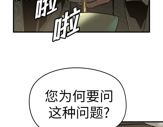 第75话 第84页