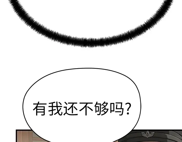 第75话 第90页