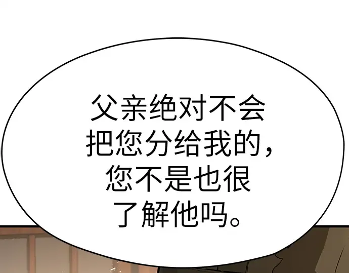 第75话 第94页