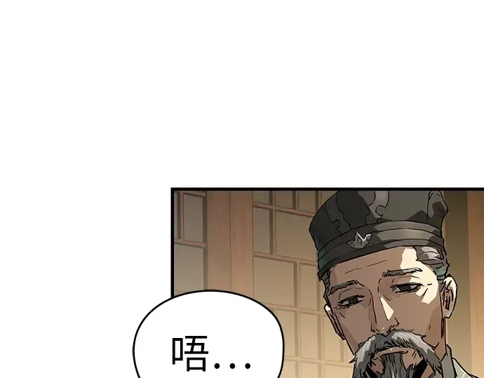 第75话 第100页