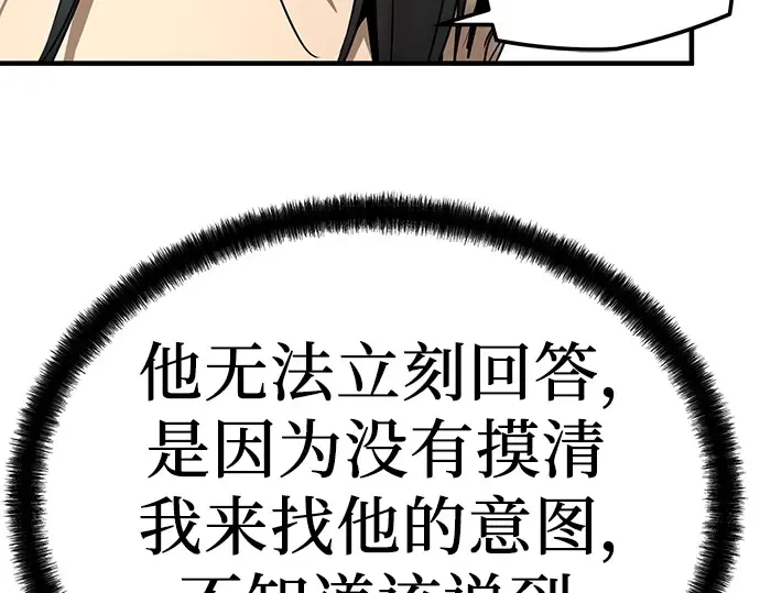 第75话 第103页