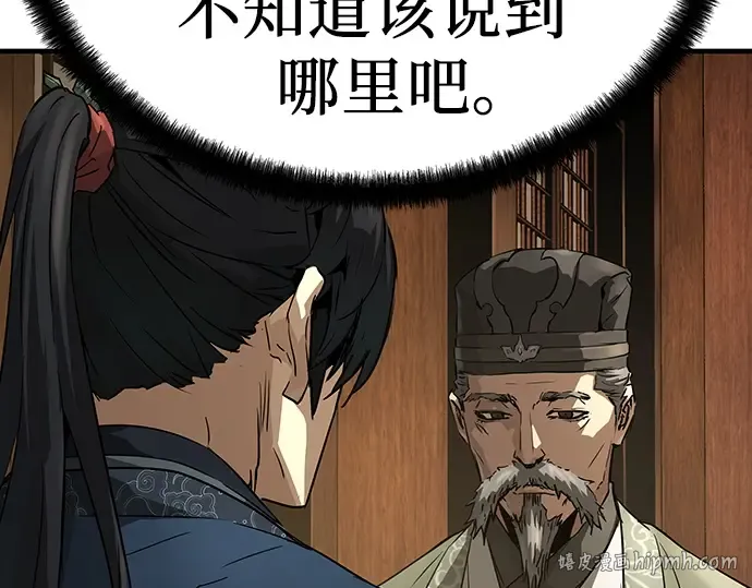 第75话 第104页