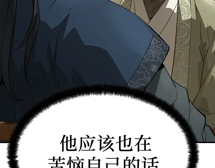 第75话 第105页