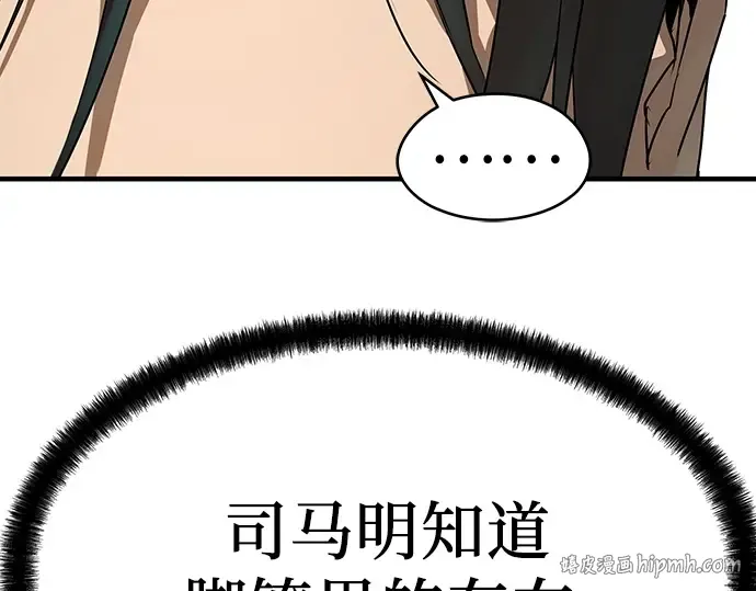 第75话 第112页
