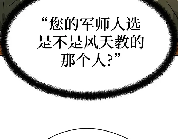 第75话 第116页