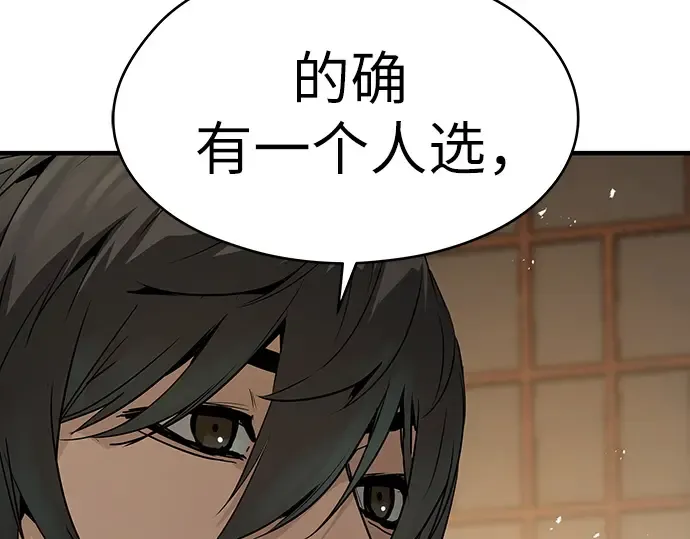第75话 第117页