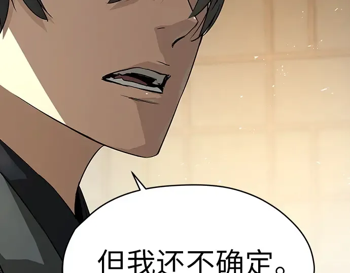 第75话 第118页