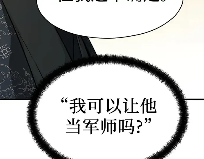 第75话 第119页