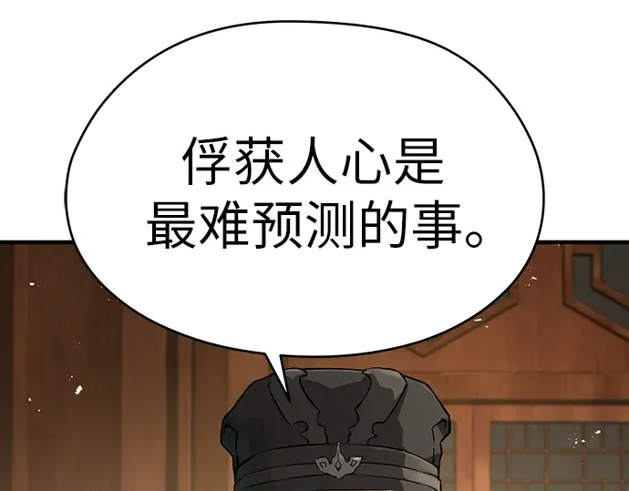 第75话 第122页