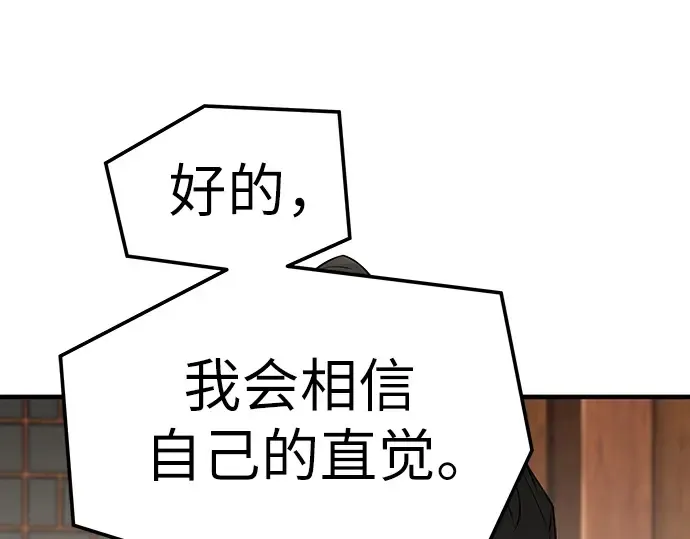 第75话 第135页