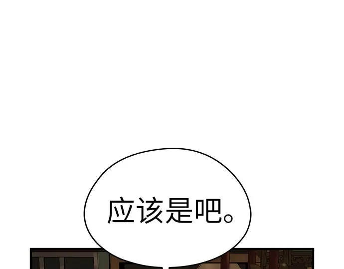 第75话 第148页