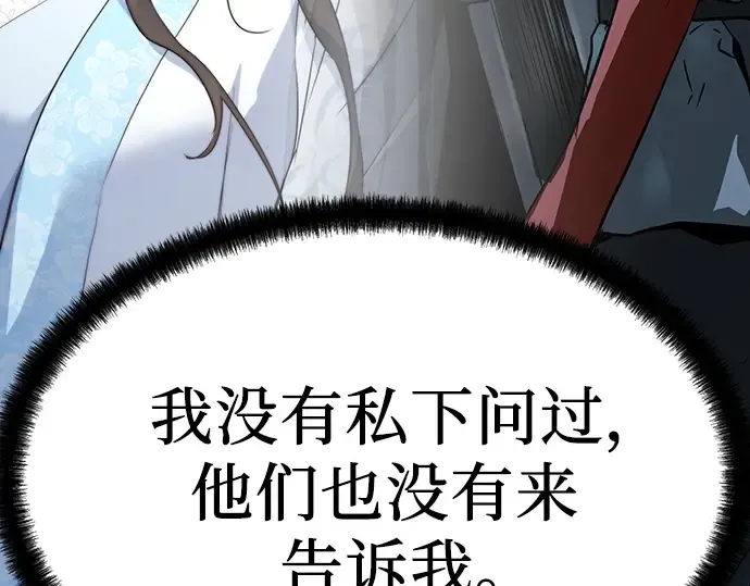 第75话 第155页