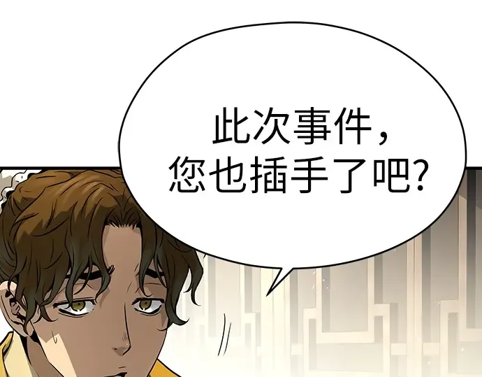 第75话 第157页