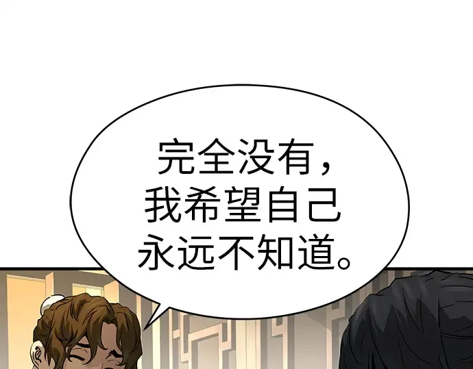 第75话 第161页