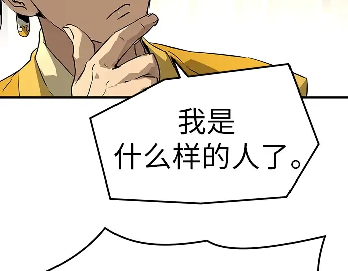第75话 第174页