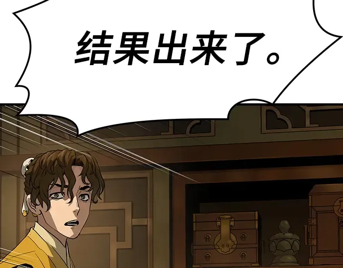 第75话 第175页