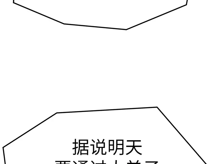第75话 第179页