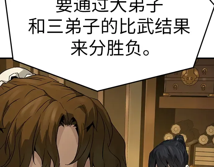 第75话 第180页