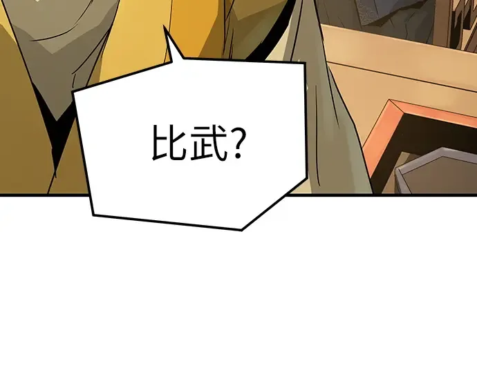 第75话 第182页