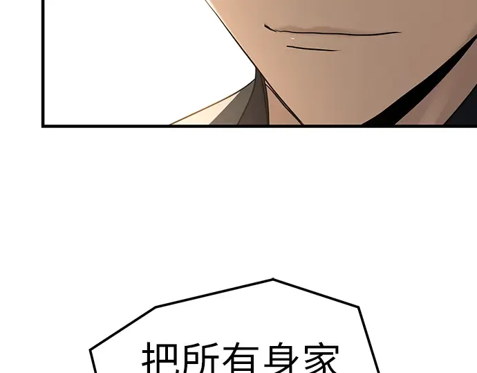 第75话 第193页