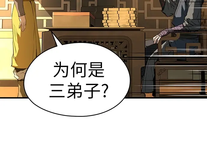 第75话 第195页