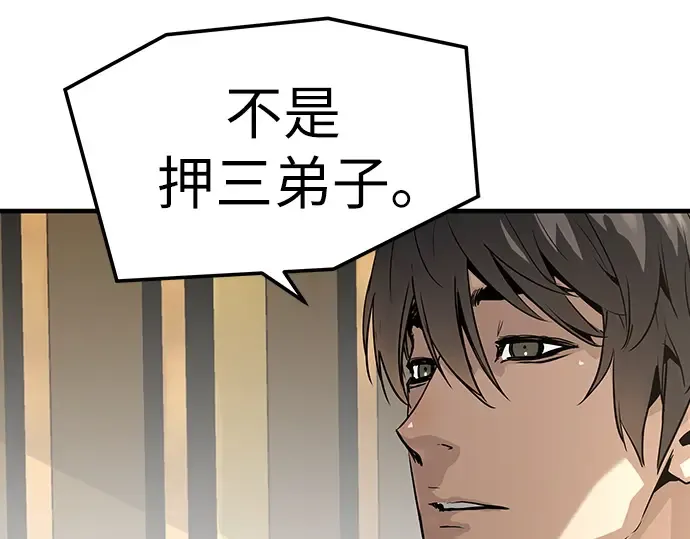 第75话 第196页