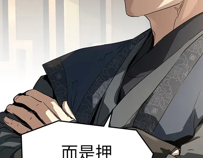 第75话 第197页
