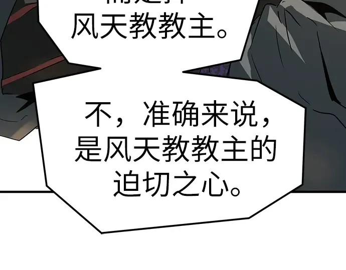 第75话 第198页