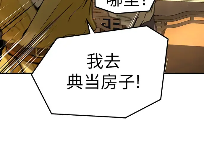 第75话 第202页