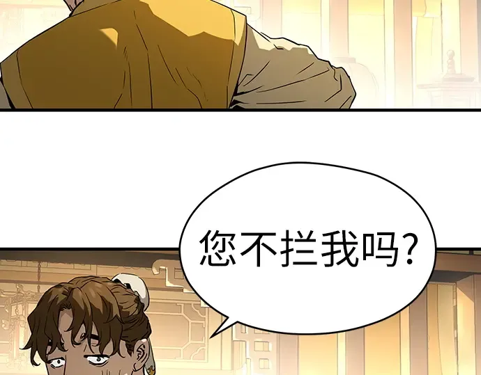 第75话 第204页
