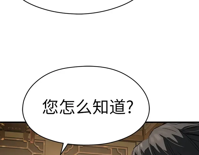 第75话 第207页