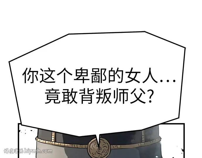 第76话 第8页