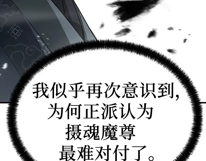 第76话 第50页