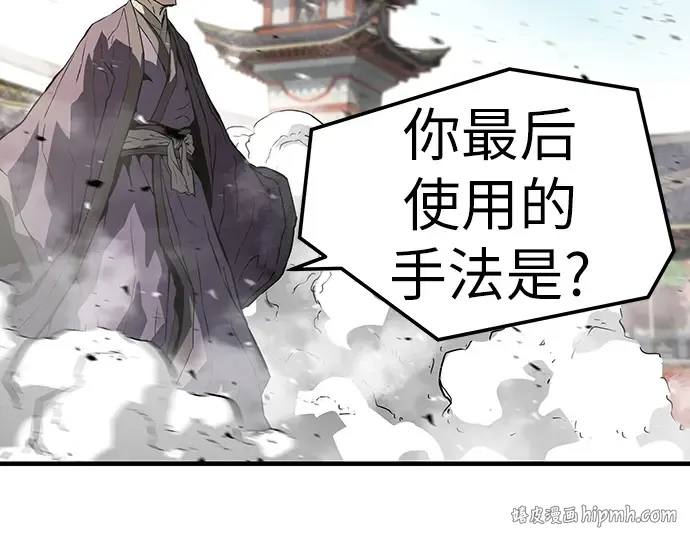 第76话 第80页