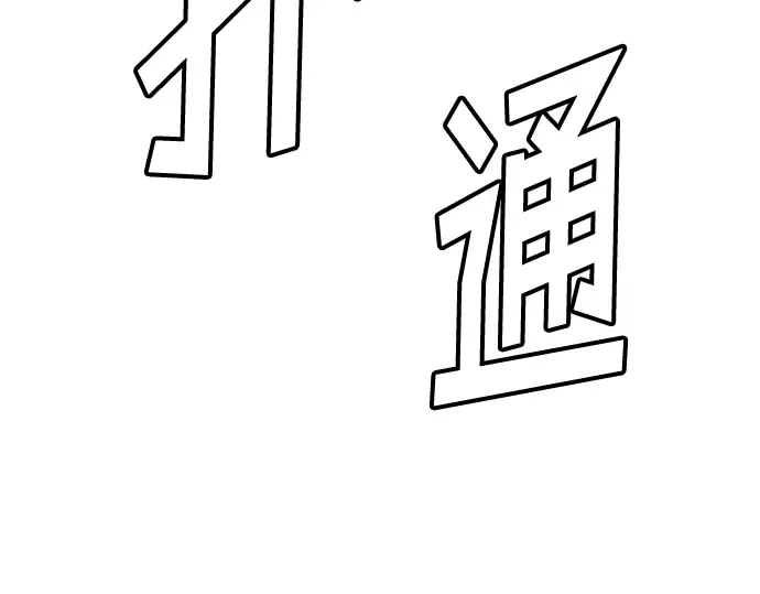 第76话 第100页