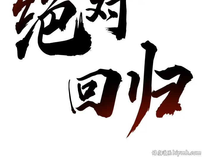 第76话 第120页